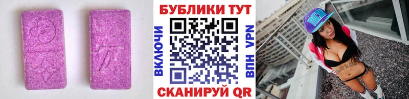 Ecstasy 280 MDMA Спас-Клепики
