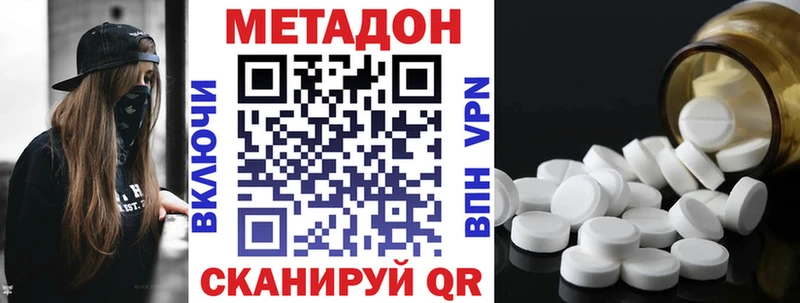МЕТАДОН кристалл продажа наркотиков Спас-Клепики